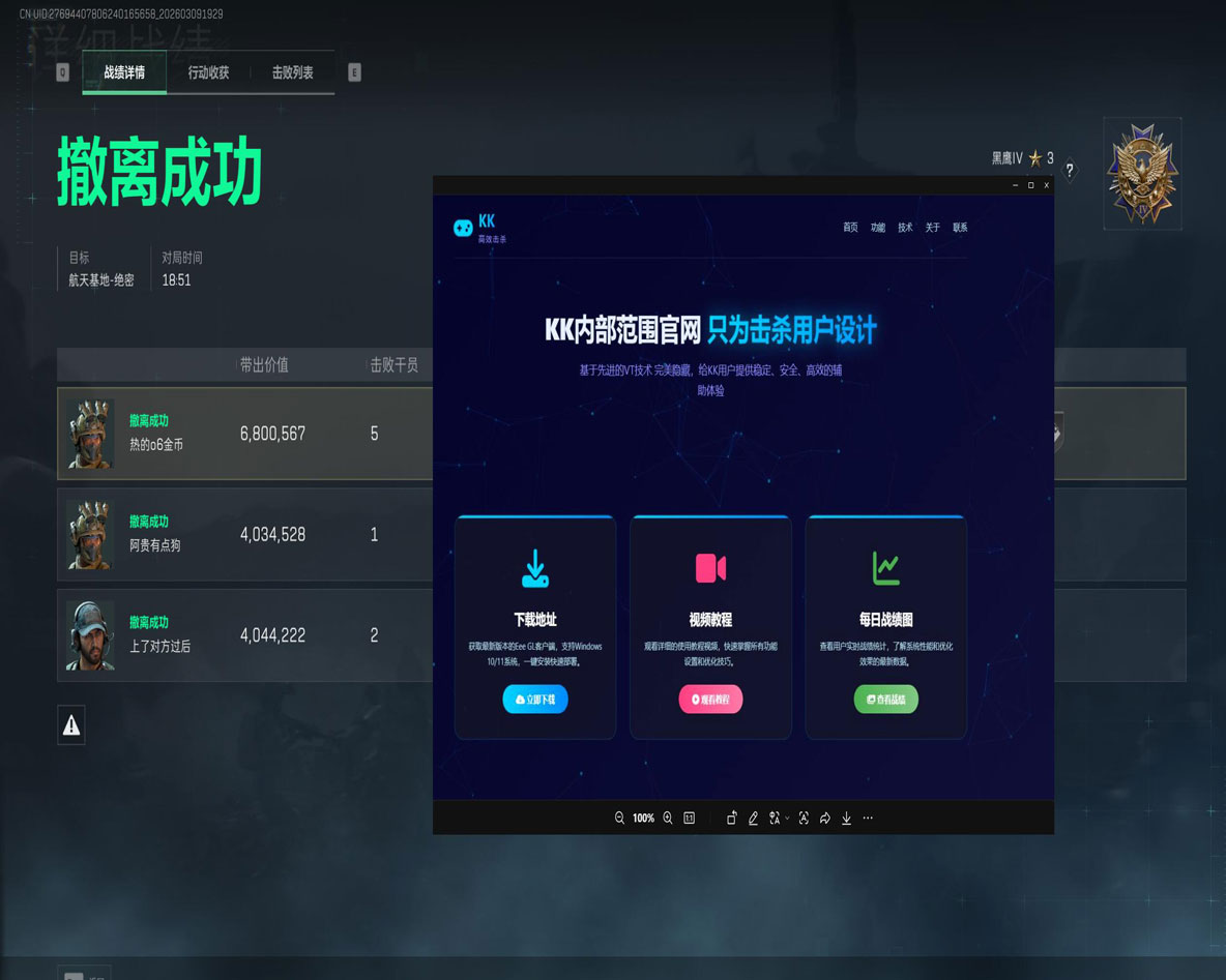 裂痕黑盒v2.7.5